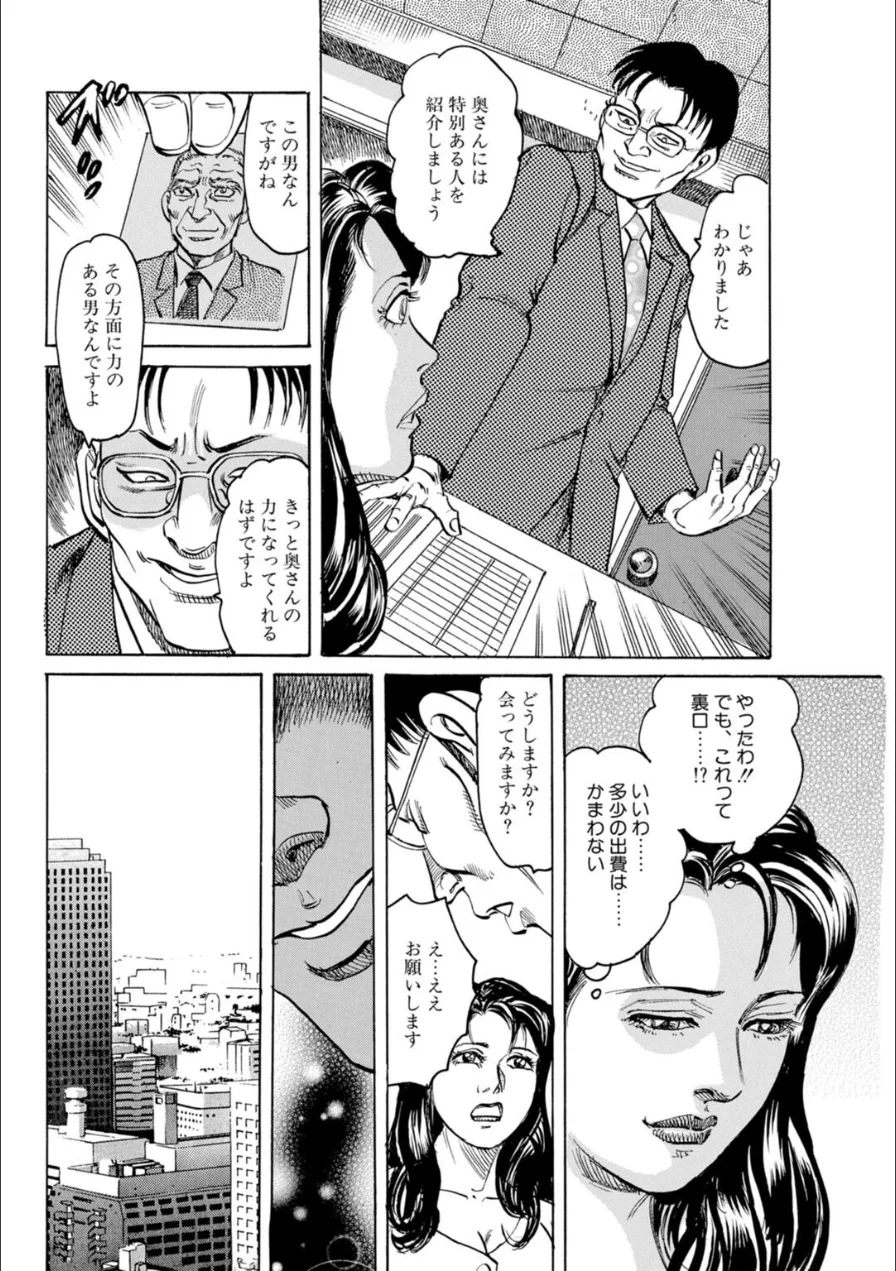 メンズ宣言DX Vol.103 試し読み 8ページ