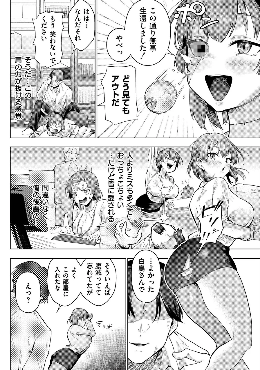 comicエンドロールvol.6 試し読み 14ページ
