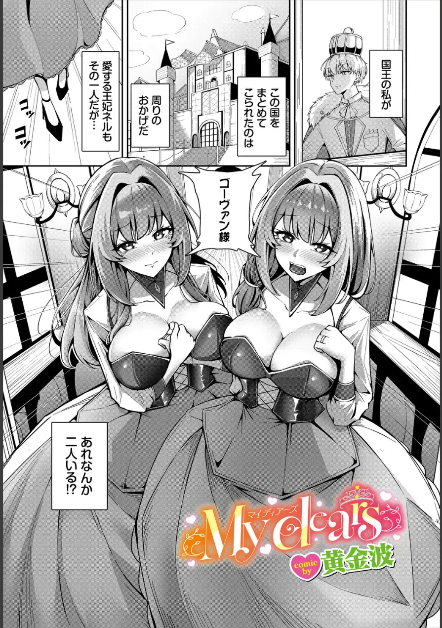 ダンジョン攻略はSEXで！！ VOL.31 試し読み 27ページ