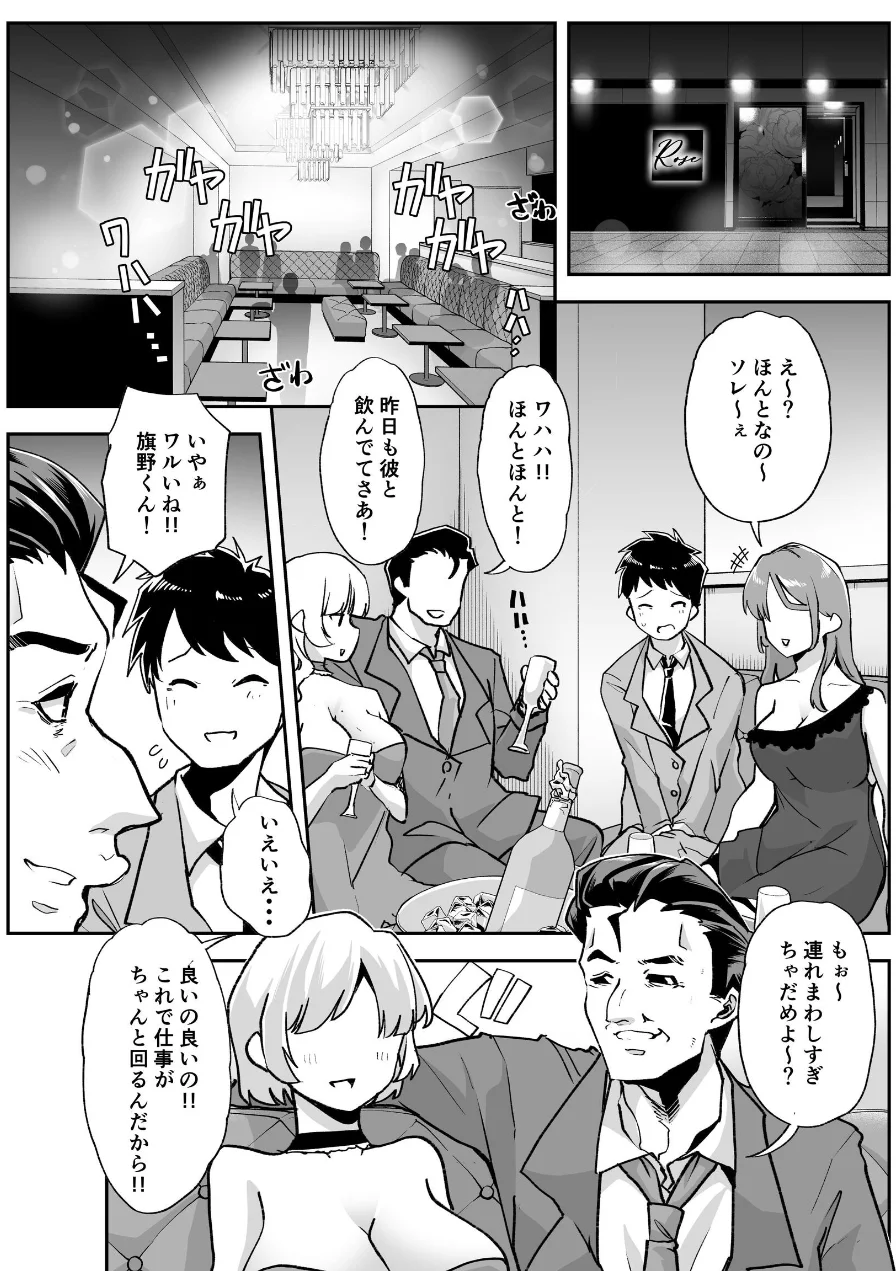 全痴全能ブレインウォッシュ 試し読み 2ページ