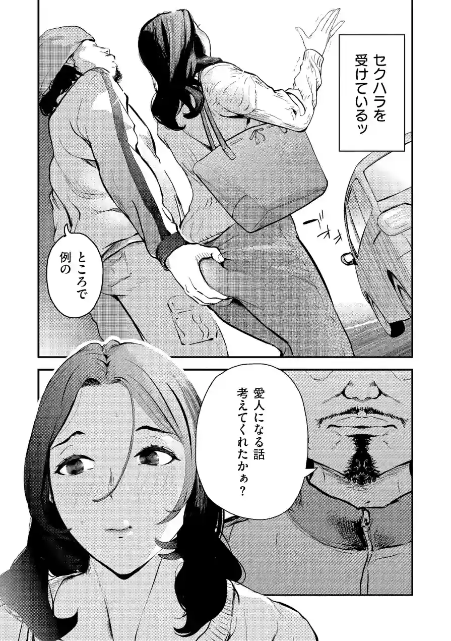 センセイのセイ（単話） 試し読み 3ページ