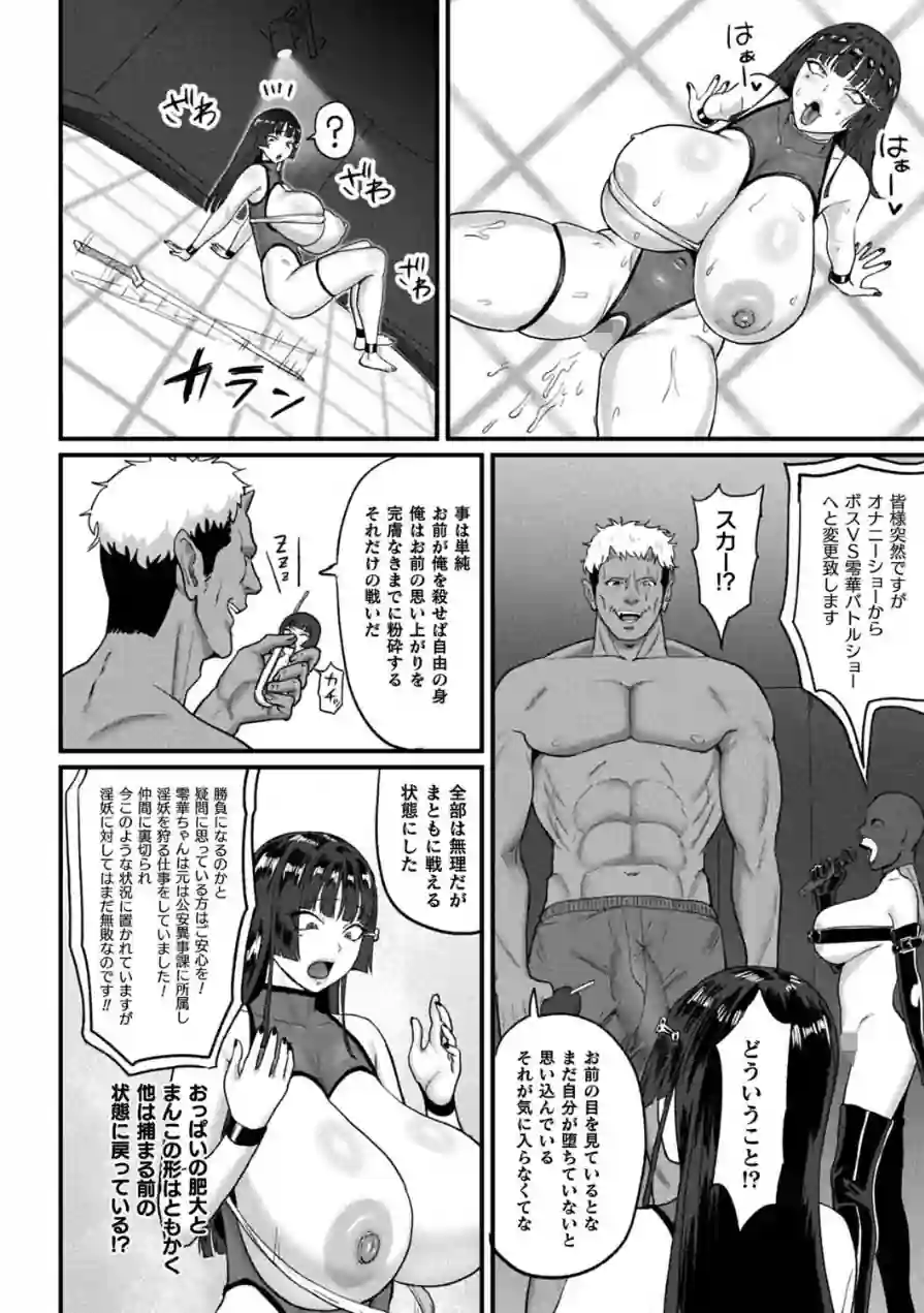 千匹斬りの零華（単話） 試し読み 8ページ