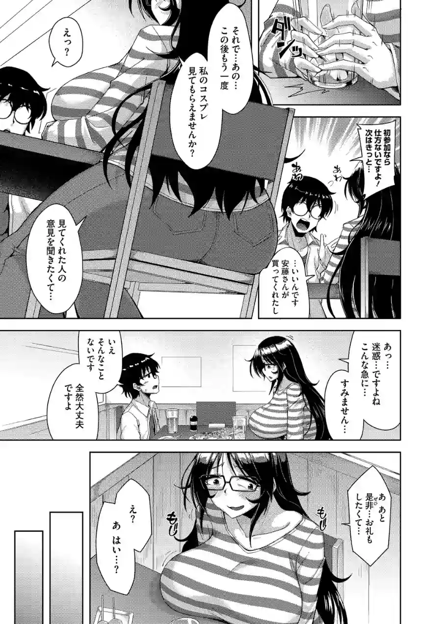 この一冊が陰キャを救う！（単話） 試し読み 5ページ