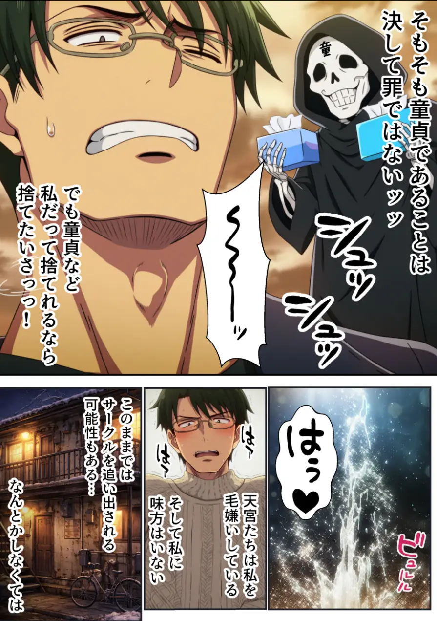 敏感体質なツンデレ金髪ギャルとセックスしたお話【モザイク版】 試し読み 14ページ