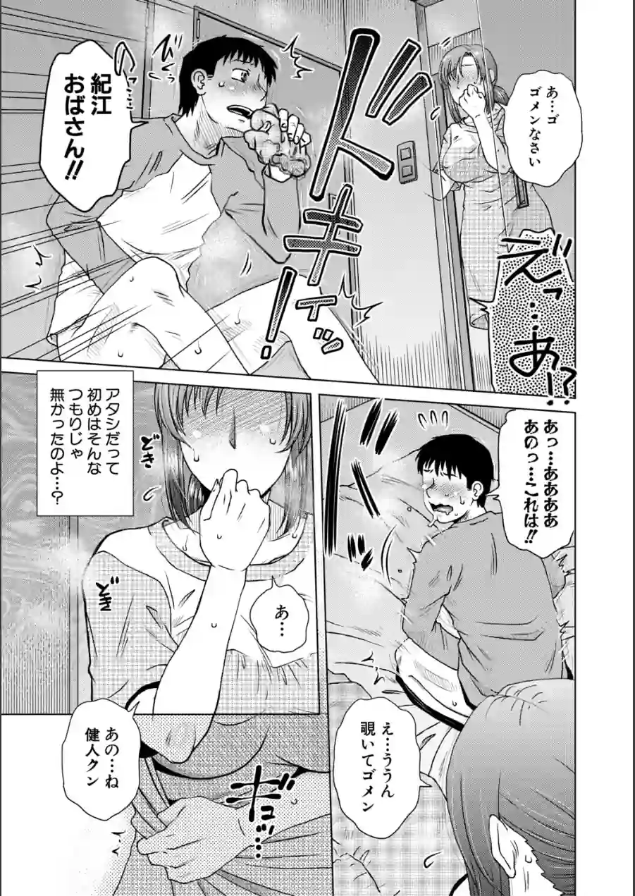 代用牝 試し読み 9ページ