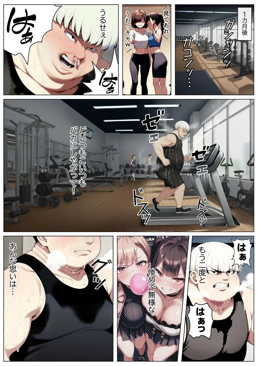 立ちんぼ詐欺で1億稼いだ女 俺が最終回をプレゼントしてやった モザイク版 試し読み 7ページ