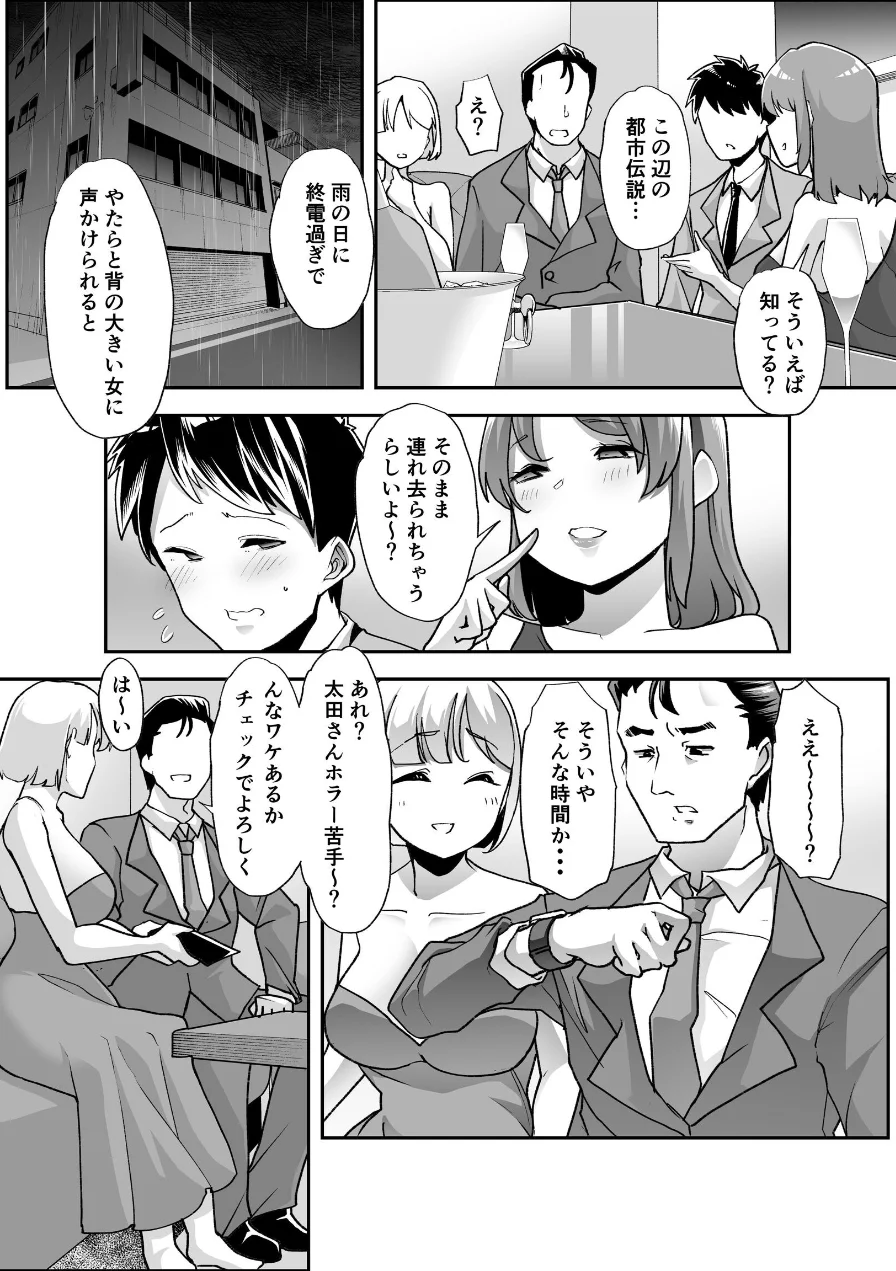 全痴全能ブレインウォッシュ 試し読み 4ページ