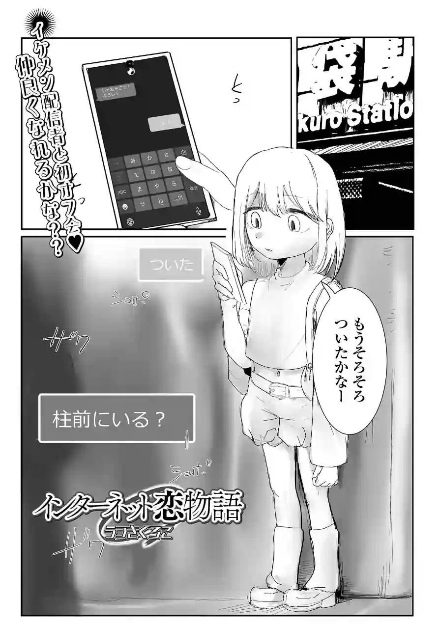 コミック刺激的SQUIRT！！ Vol.70 試し読み 19ページ