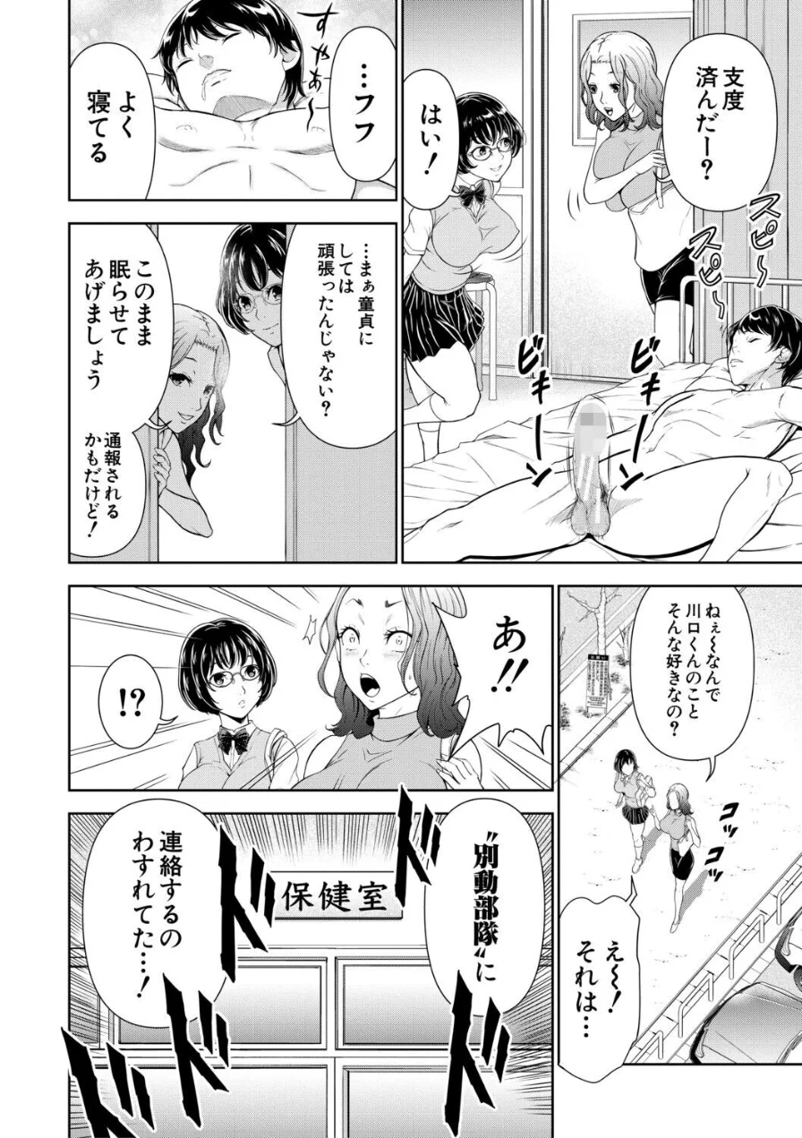 痴女な体はだらしないって本当？？ 試し読み 42ページ