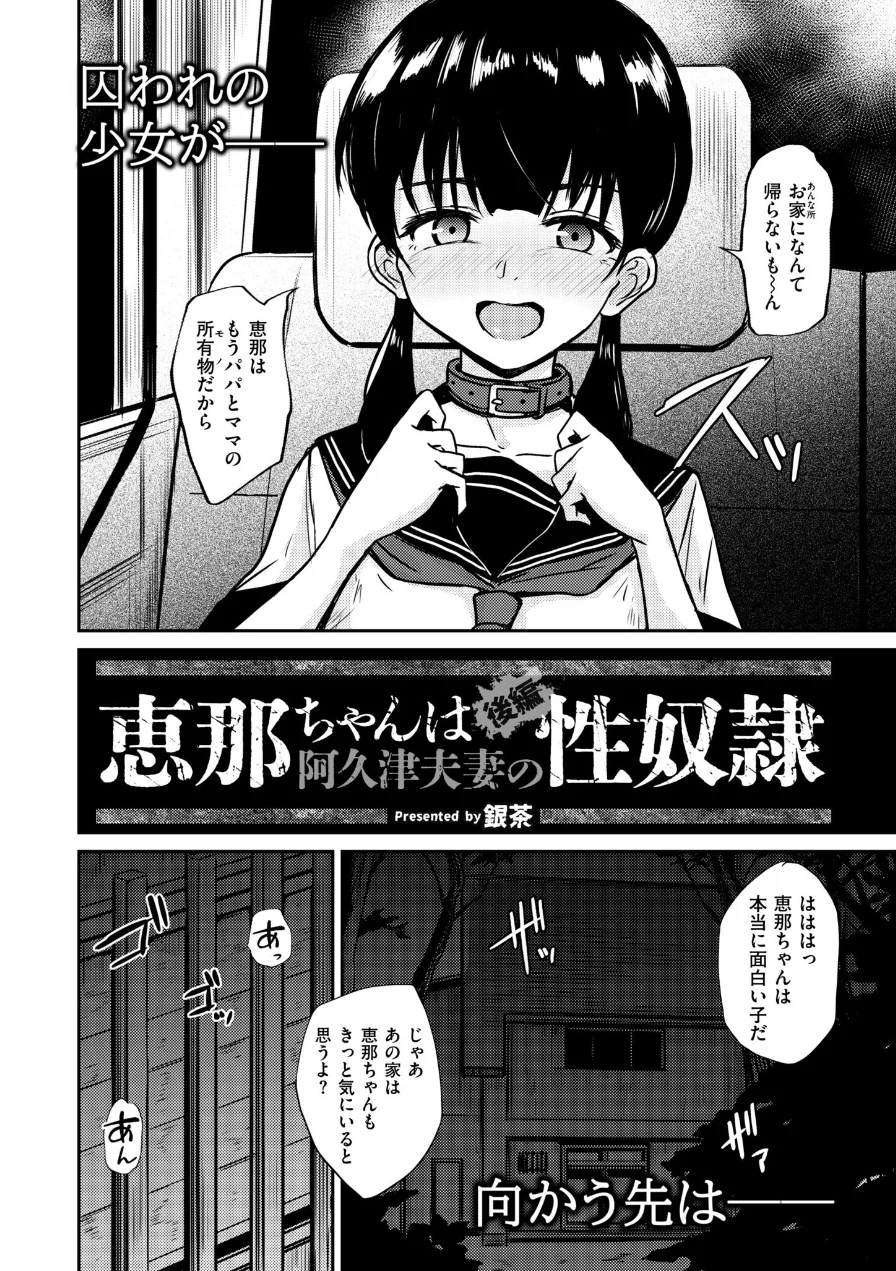 コミックカイエンVOL.34 試し読み 16ページ