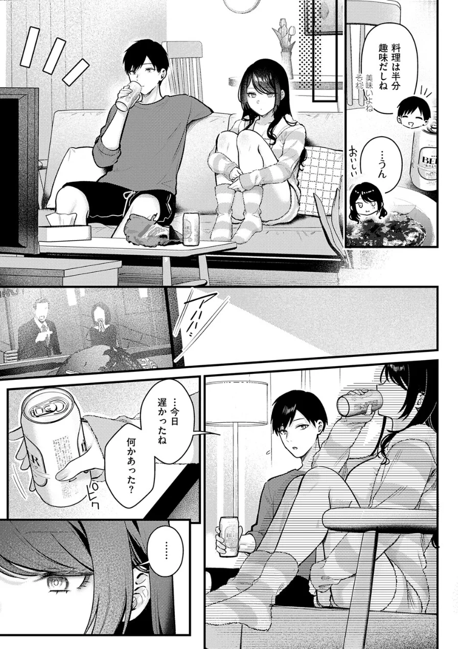 神咲主任の日常（単話） 試し読み 7ページ