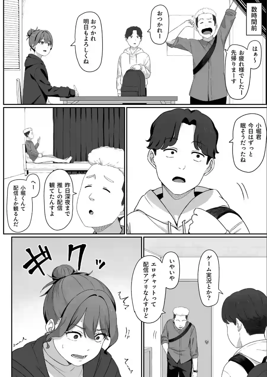 変態はあんたもだろーが！（単話） 試し読み 4ページ