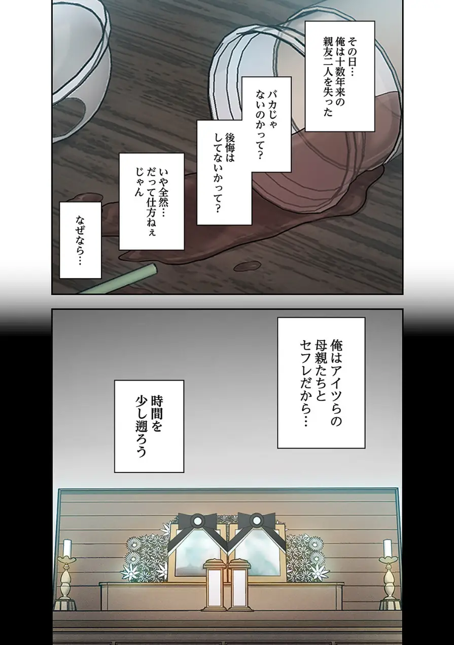 Mr.ミセスキラー【デジタル特装版】【FANZA特装版】 試し読み 9ページ