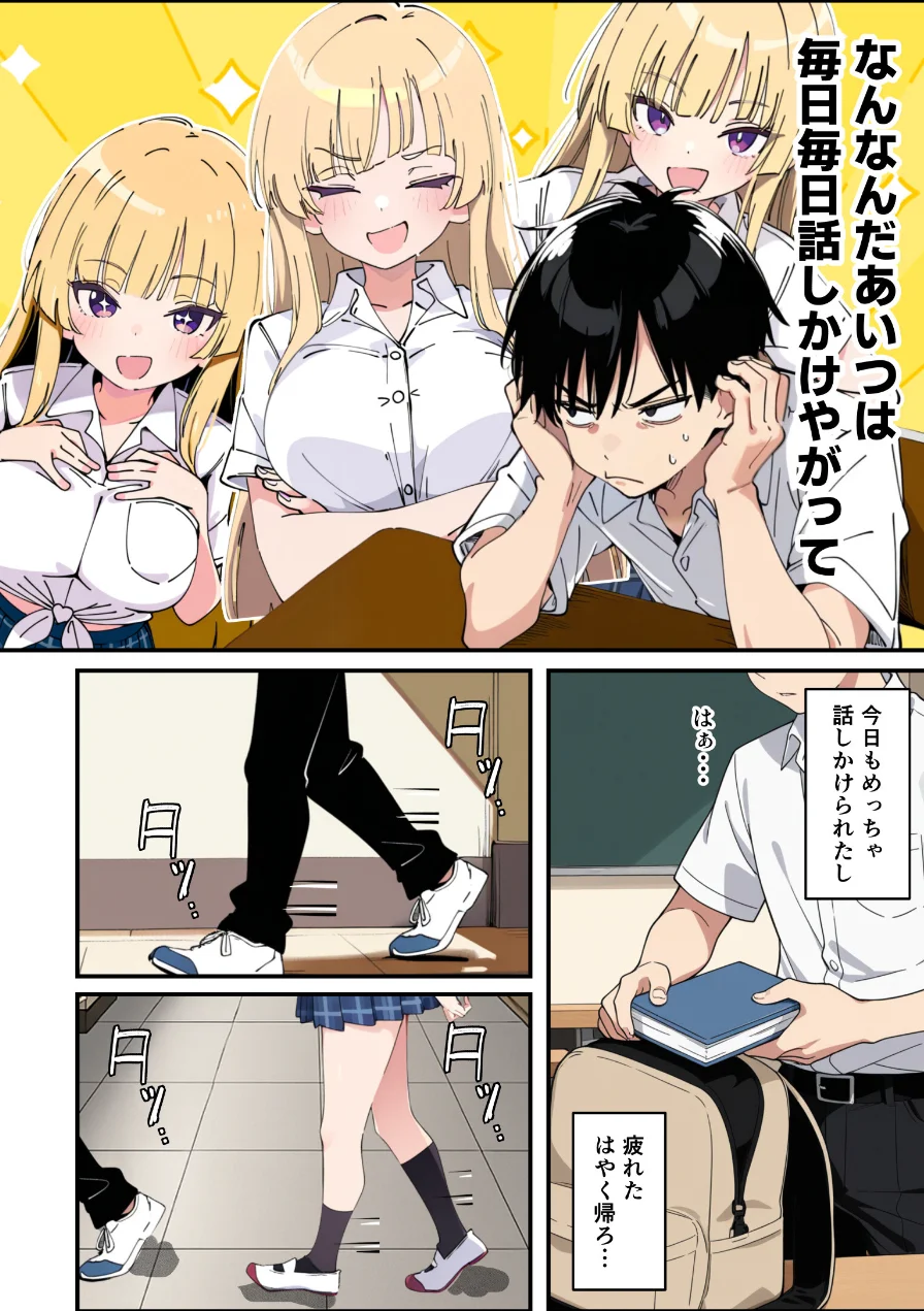 誰とでもヤる噂のヤリマンギャルがまさかの処女だったので童貞の俺と一緒に初体験した話【モザイク版】 試し読み 10ページ