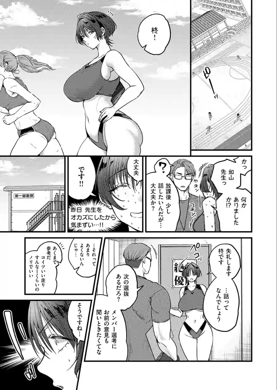 恋に駆ける（単話） 試し読み 7ページ