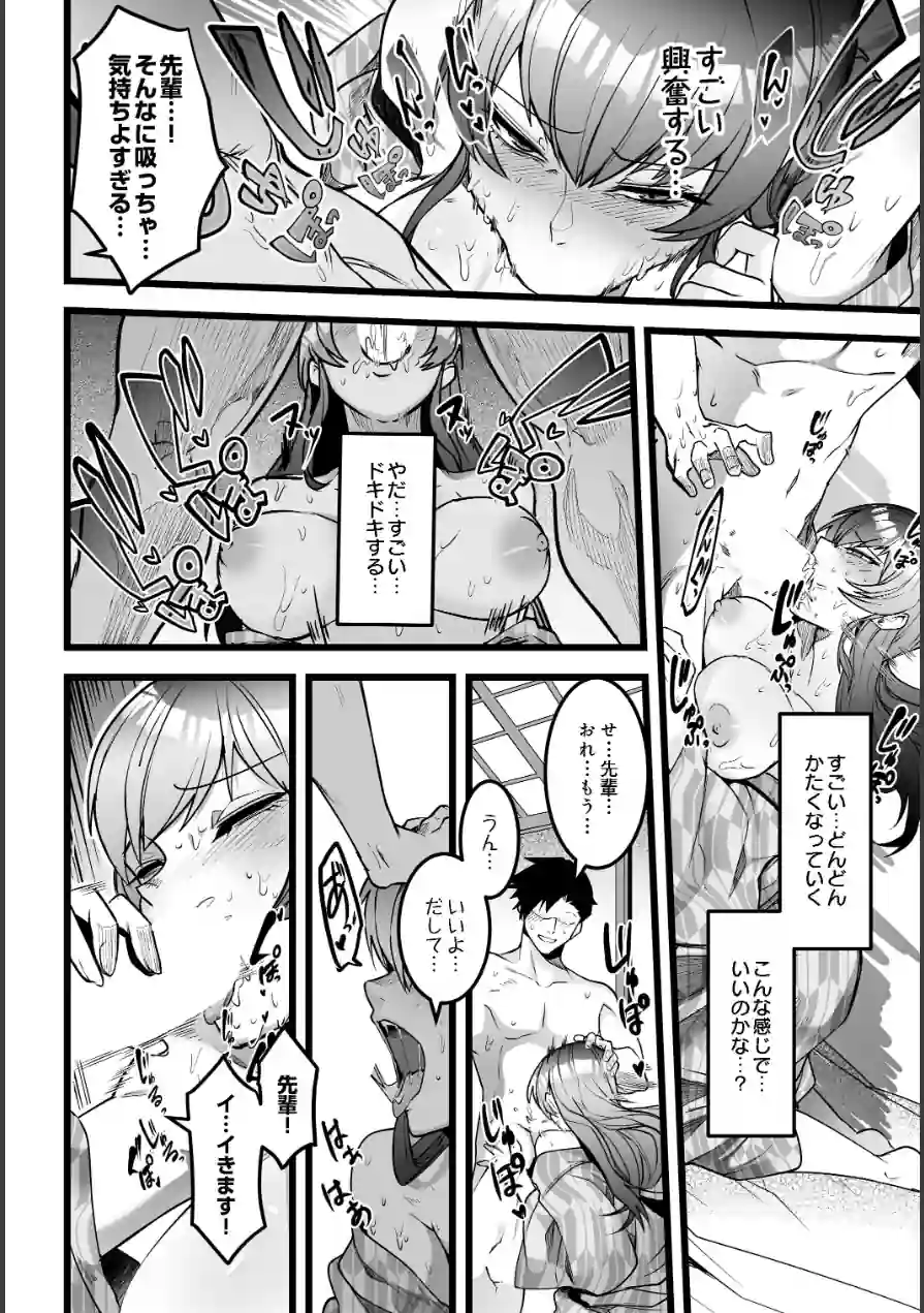 敏腕上司と絡み酒（単話） 試し読み 6ページ