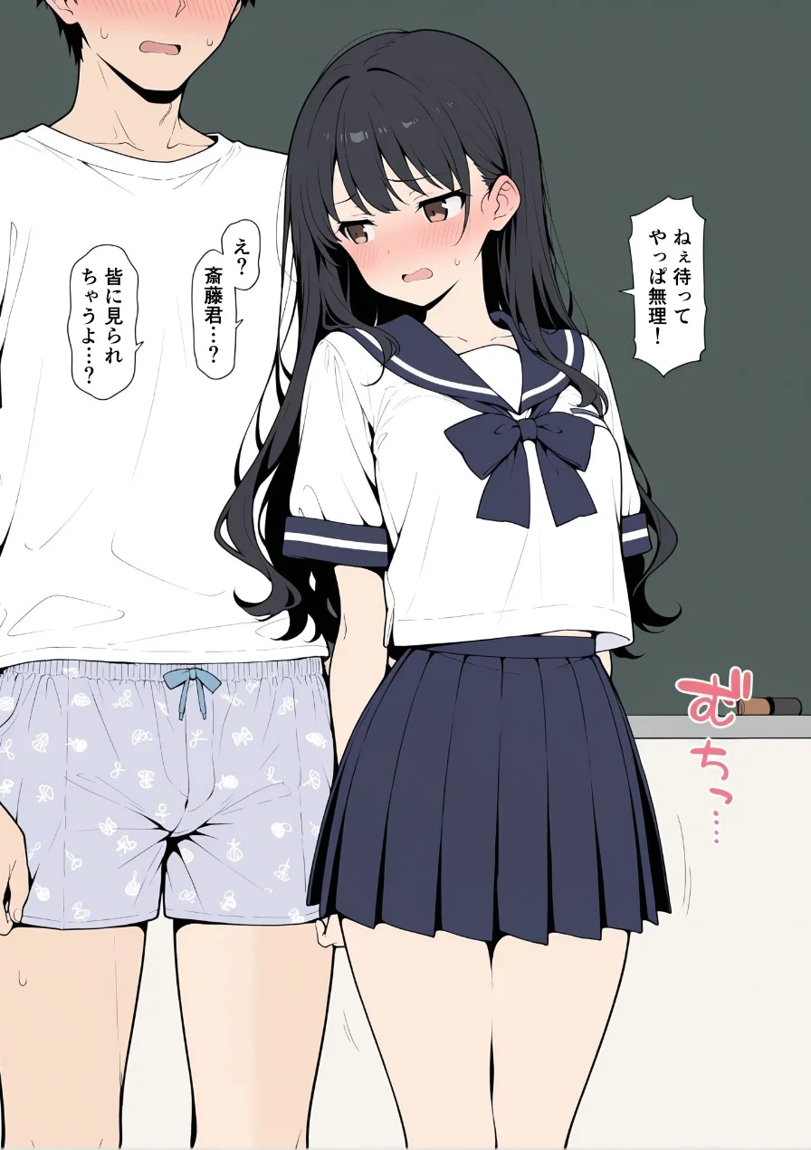 保健委員は実際にセックスしてもらいます【モザイク版】 試し読み 10ページ