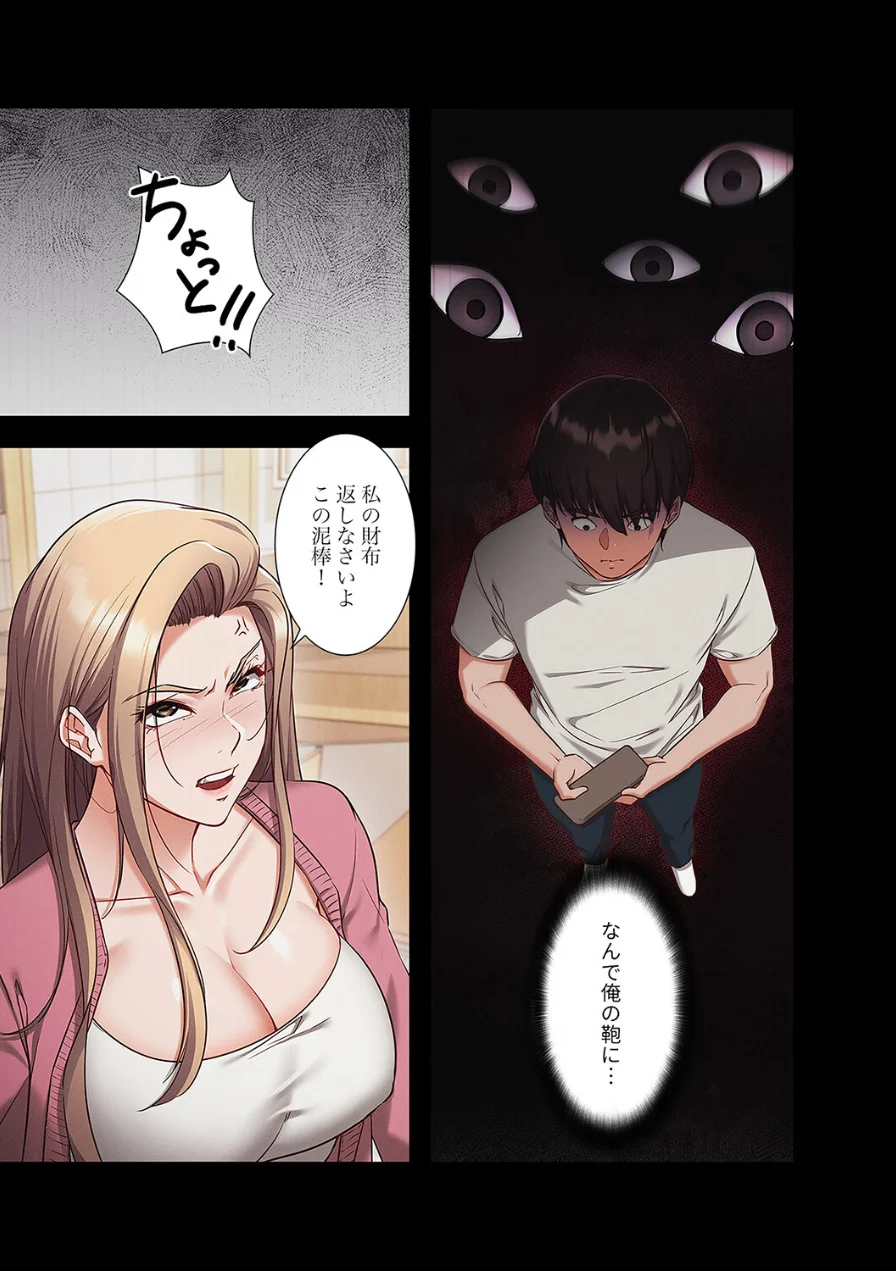 マインドコントロール〜どんな美女でも俺のいいなり〜【デジタル特装版】【FANZA特装版】 試し読み 13ページ