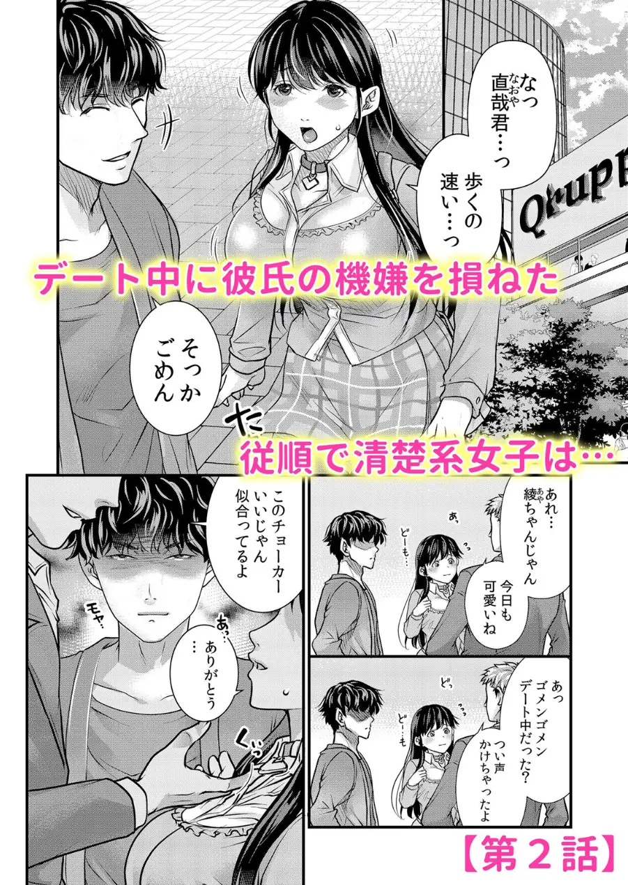 社畜OLは外国人上司の肉体指導に抗えない「壊れるまでお仕置きしてください…」（単話） 試し読み 4ページ