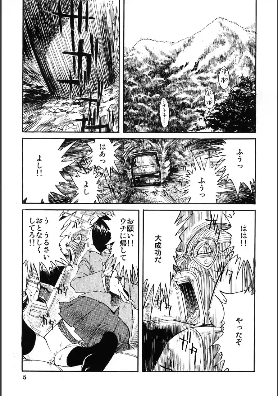 4hearts 試し読み 5ページ