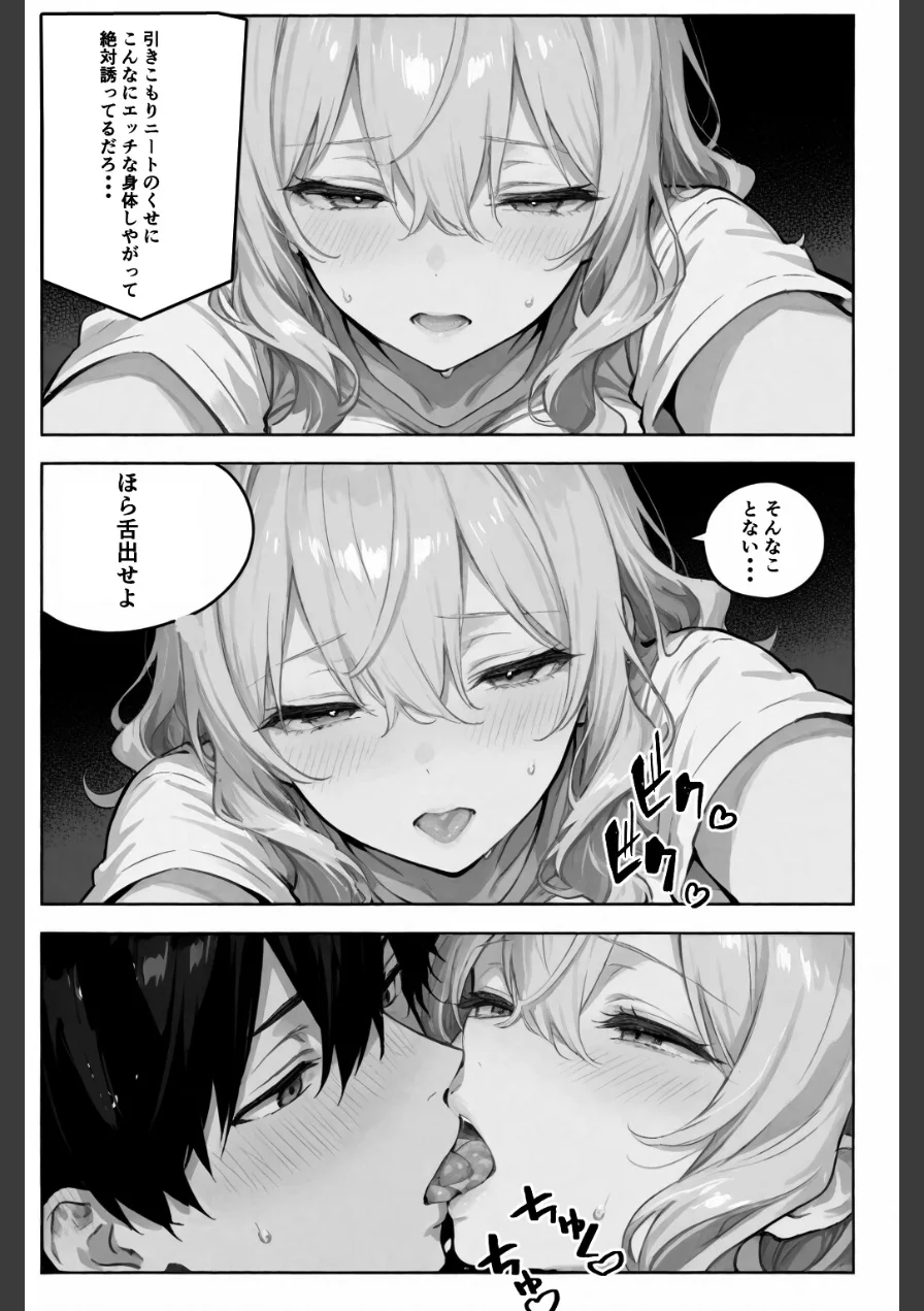 相性抜群！濃厚スメル！！風呂キャン同士仲良くシよ【棒消し修正版】（単話） 試し読み 10ページ