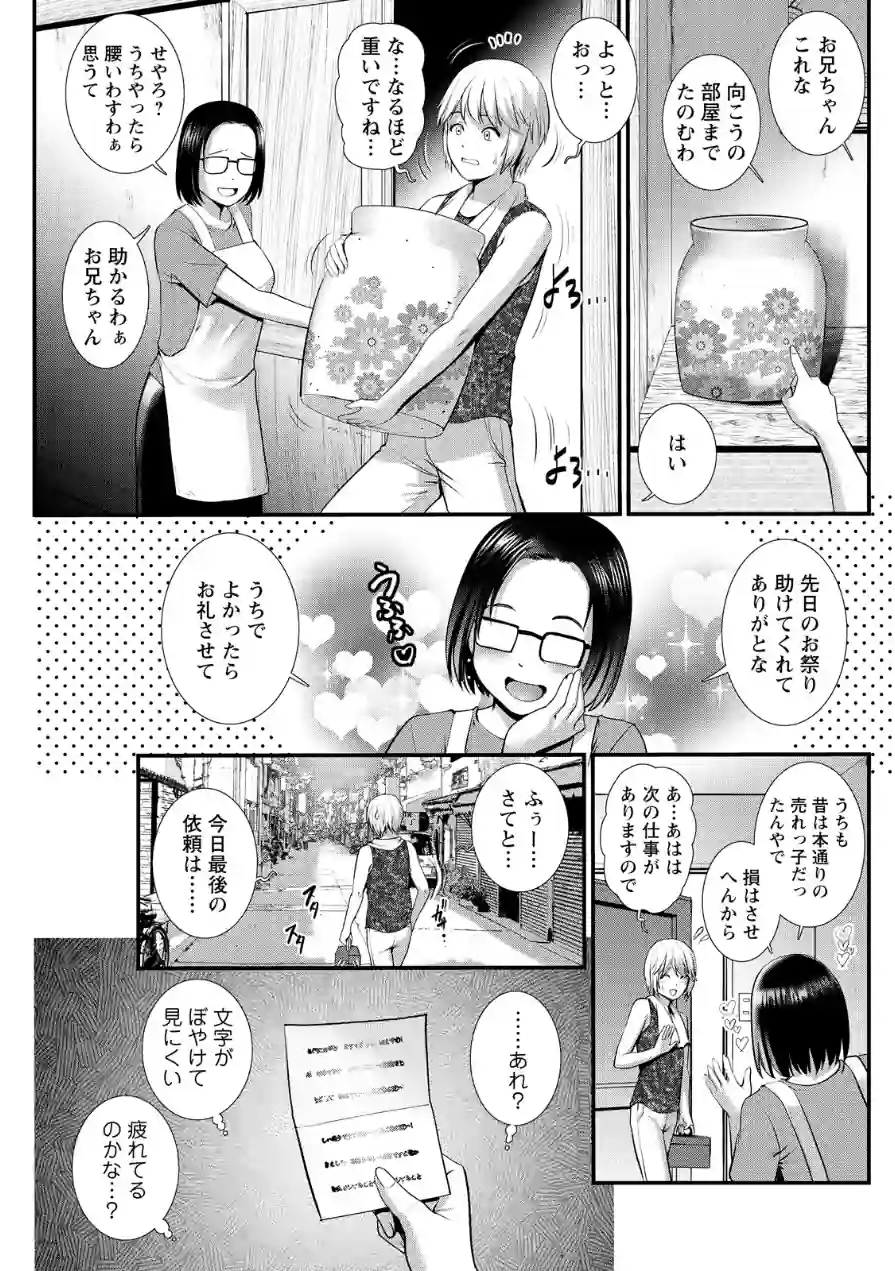 アクションピザッツ2026年7月号 試し読み 19ページ