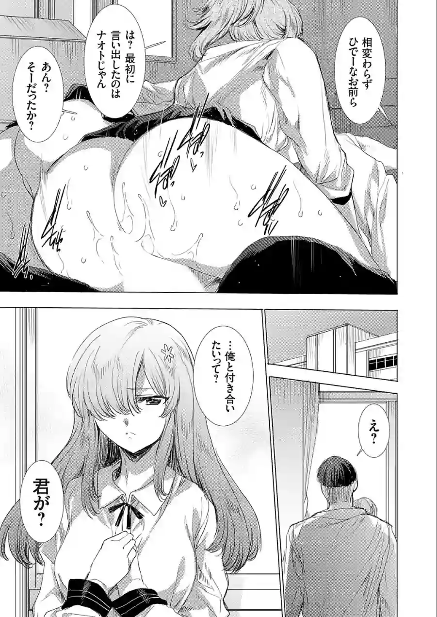 ブサキモ彼氏が（単話） 試し読み 3ページ