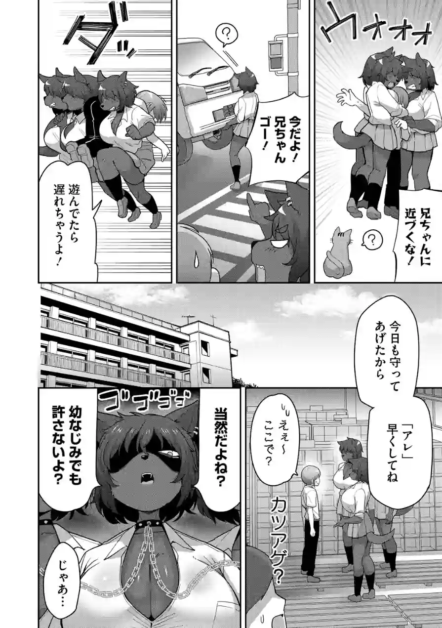 COMIC外楽 Vol.025 試し読み 14ページ