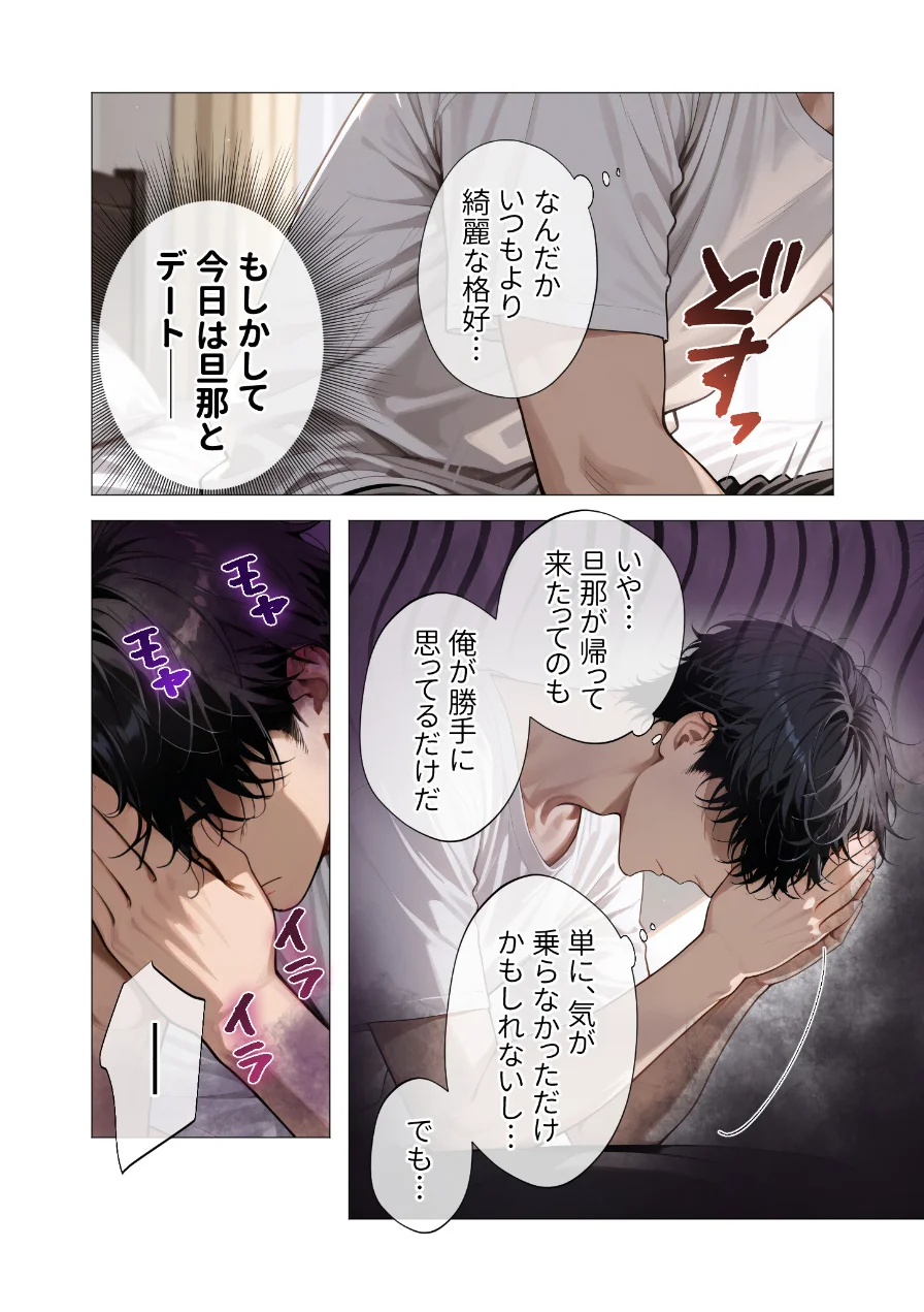 COMICシャルム 6 試し読み 8ページ