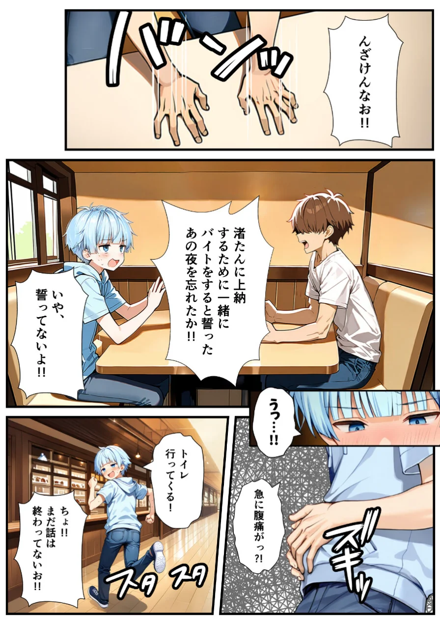 陰キャでドルオタな俺が人気アイドルそっくりに女体化して本人と3 Pすることになった【棒消し修正版】 試し読み 5ページ