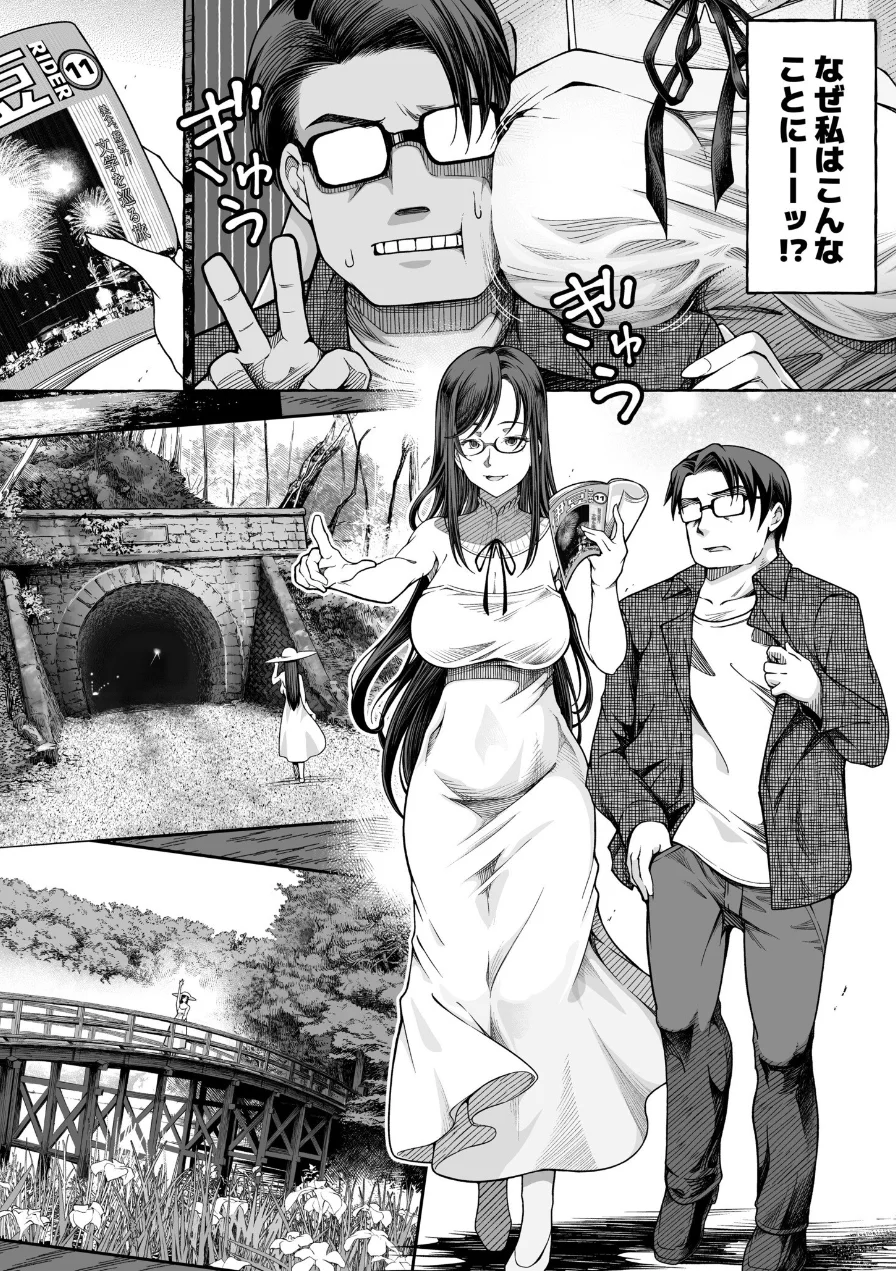 檸檬・パンツ・文学少女（単話） 試し読み 4ページ