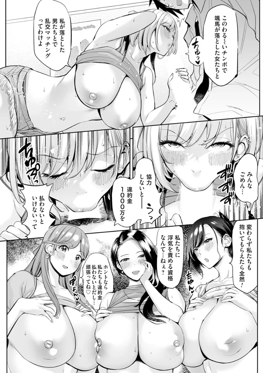 ようこそ！アラサーハーレムアパートへ！！（単話） 試し読み 6ページ
