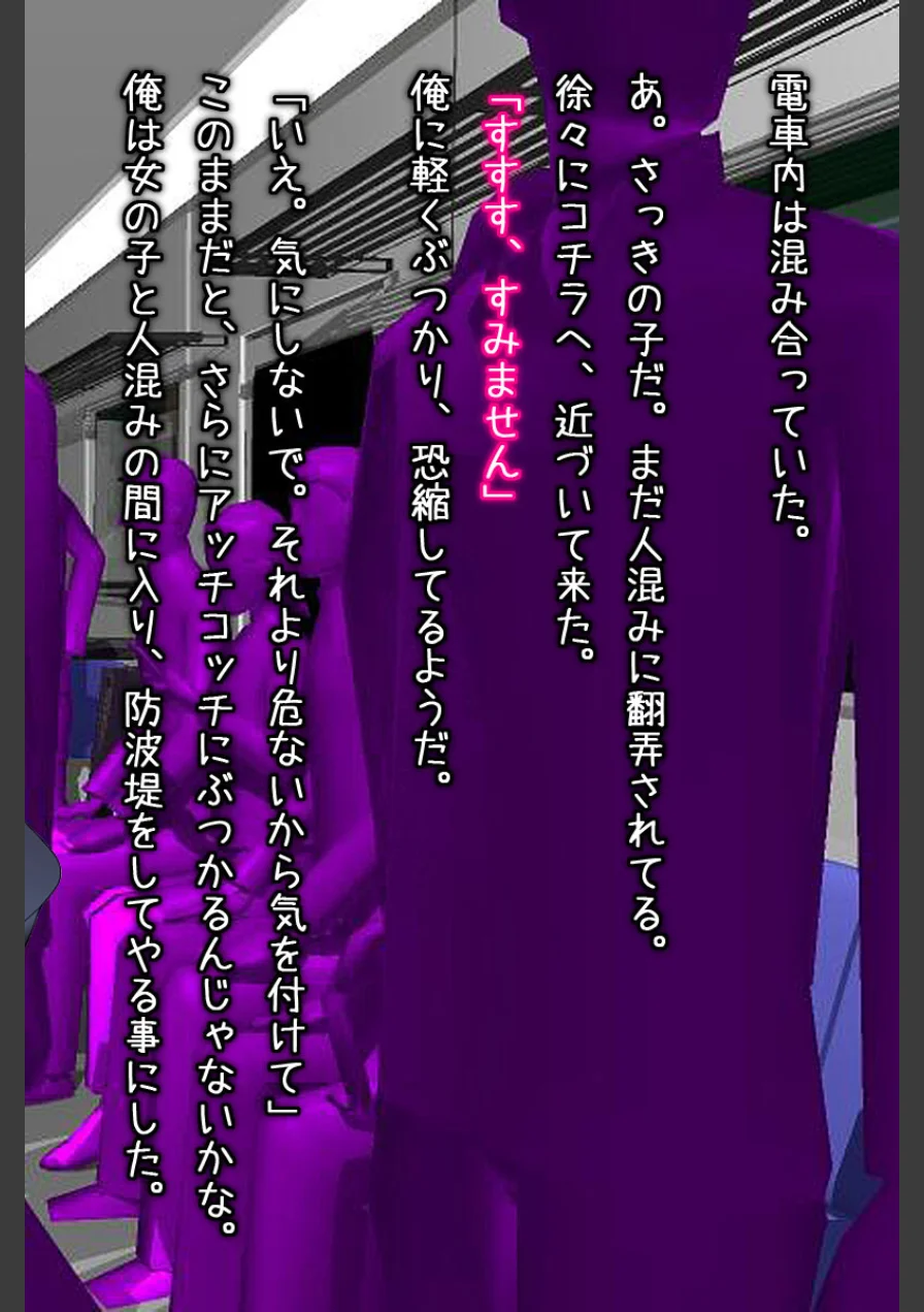 どすけべ美少女のラブラブとろあまレッスン 〜おにいさんとのえっちなヒメゴト〜 【得合本版】 モザイク版 試し読み 12ページ