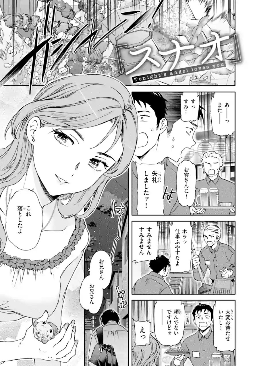 Sweet Affection 試し読み 3ページ