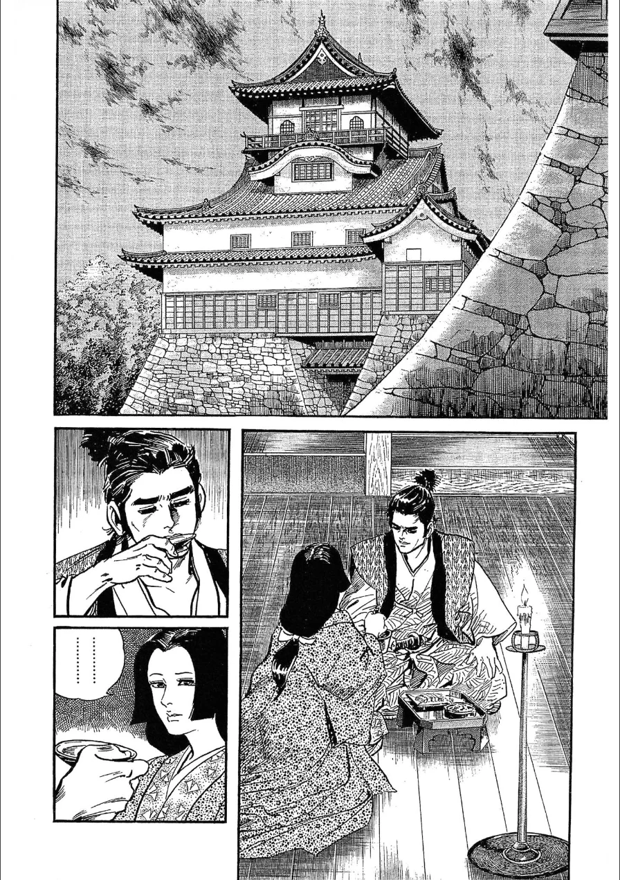 ザ・ケン月影 時代劇画傑作読切集 戦国おんな絵巻＜お楽しみ原画入り特装版＞ 試し読み 14ページ