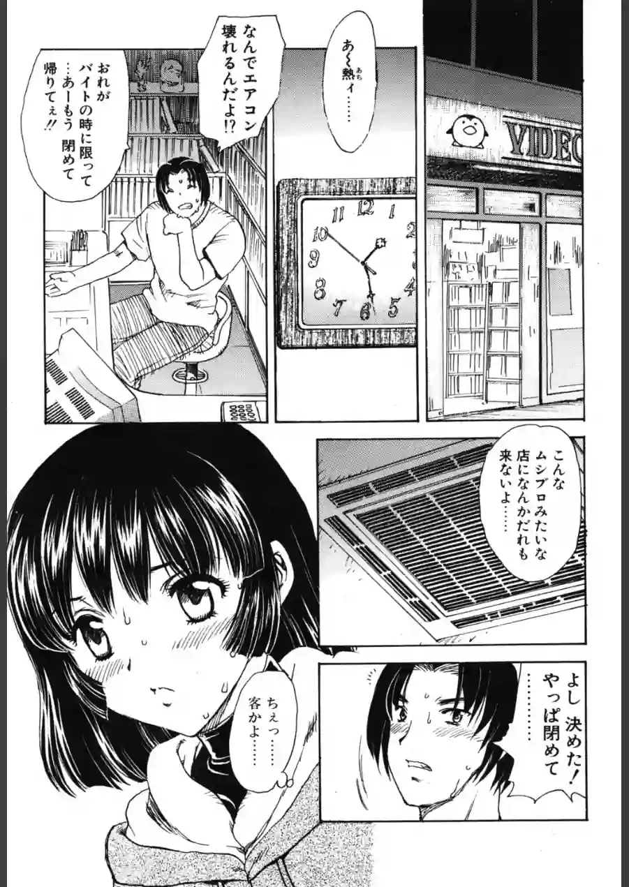 RENT A GIRL（単話） 試し読み 1ページ