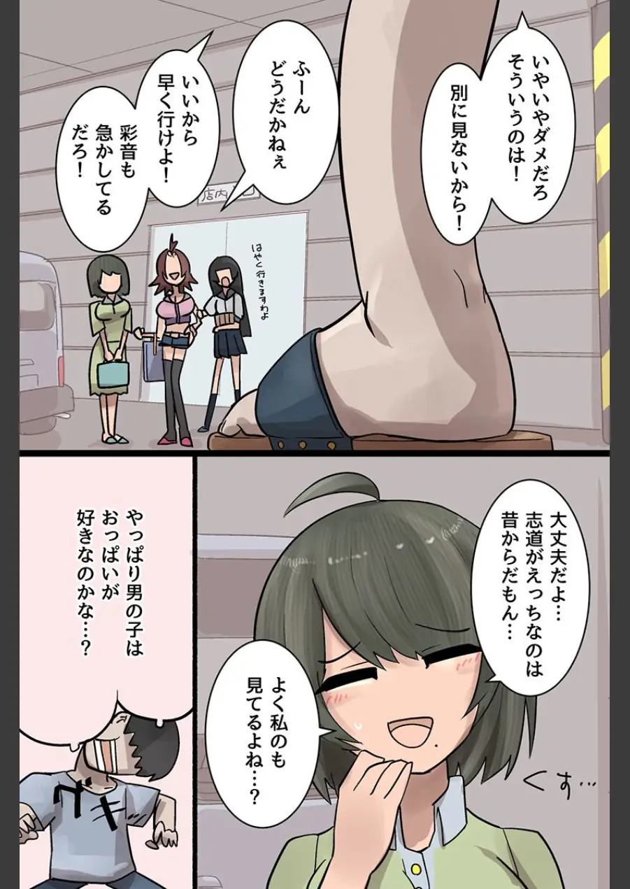 女湯でも絶対バレない存在無視！全裸美女たちに銭湯で好き放題にイタズラしまくる！！（フルカラーコミック）（単話） 試し読み 7ページ