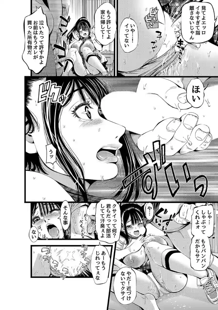 金欲学園（単話） 試し読み 2ページ