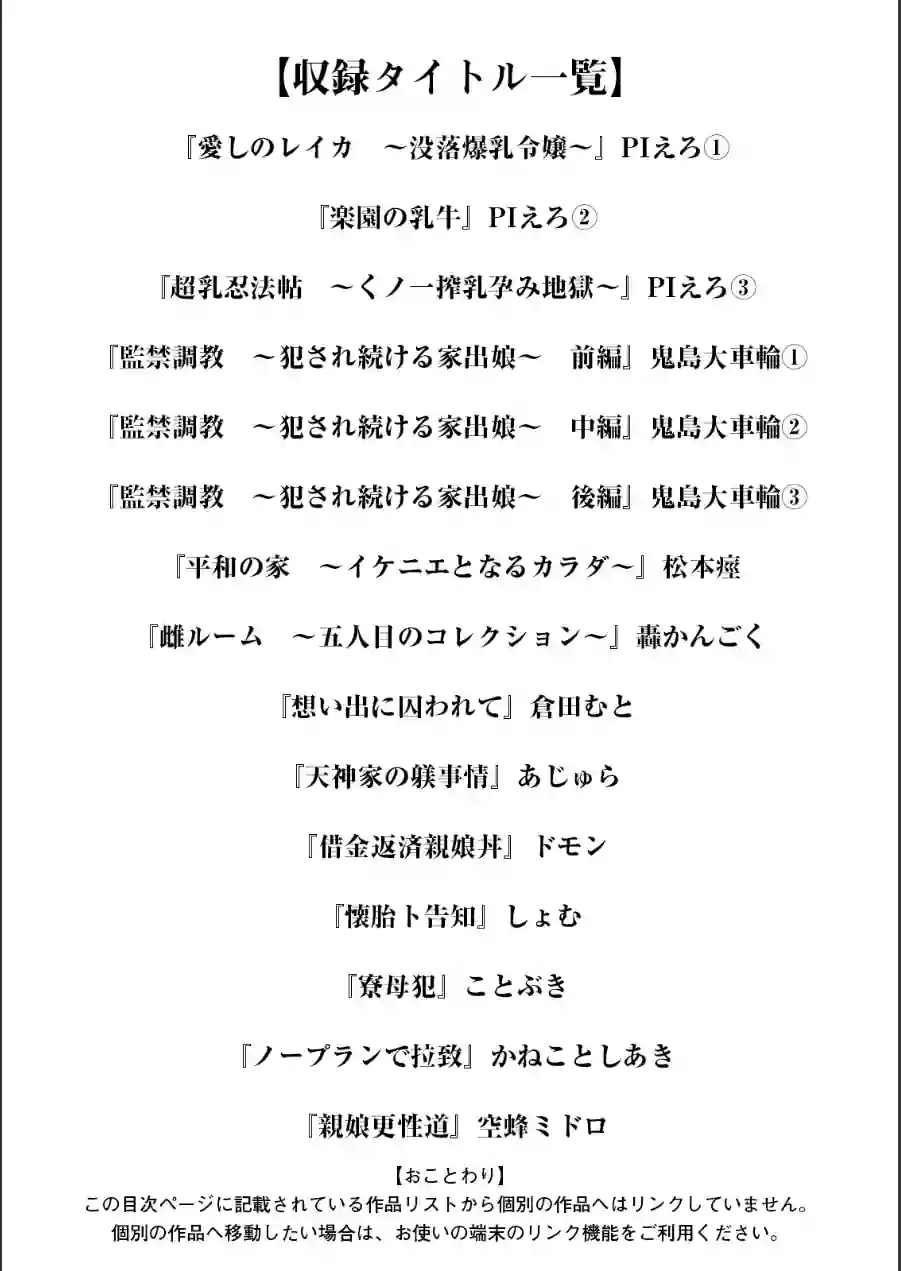 エンジェルクラブMEGA Vol.132 試し読み 3ページ