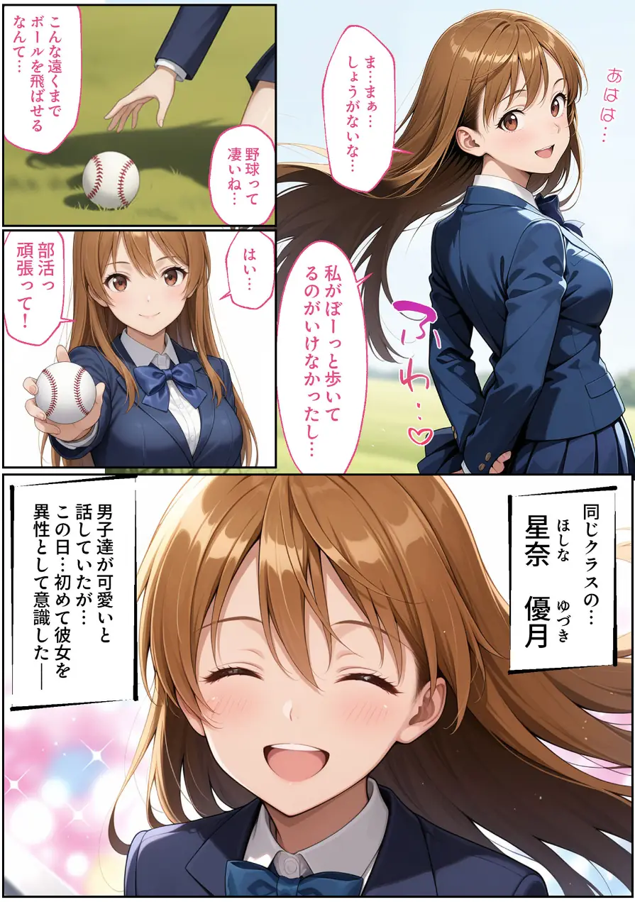彼女がこの家で兄とオヤジに抱かれている事を俺はまだ知らない。 モザイク版 試し読み 6ページ