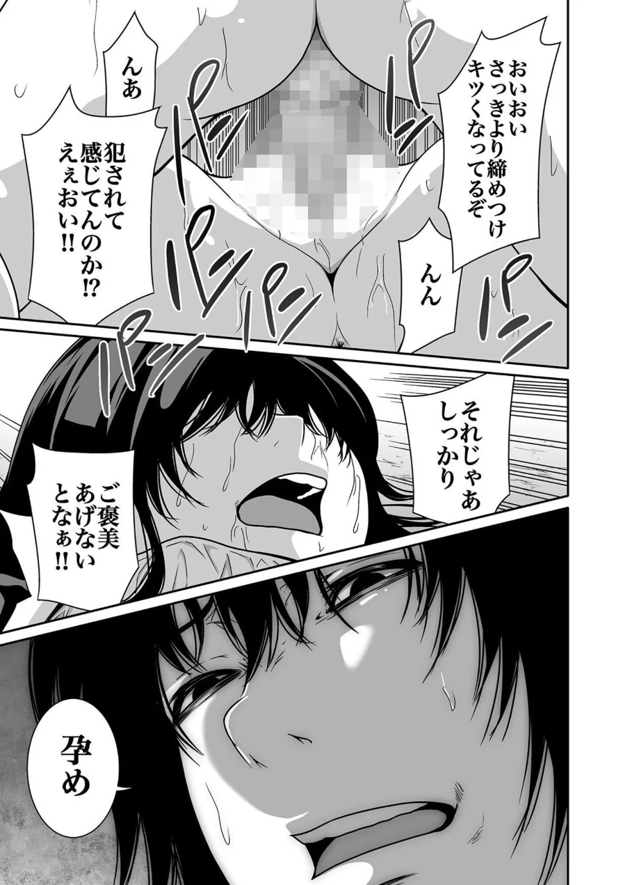 【超合本】悪事の代償〜秘密を握られた女たち〜 試し読み 31ページ