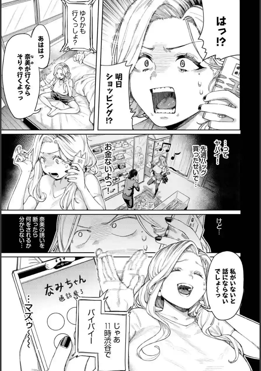 フェチズム VOL.42〜デカパイ編〜 試し読み 13ページ