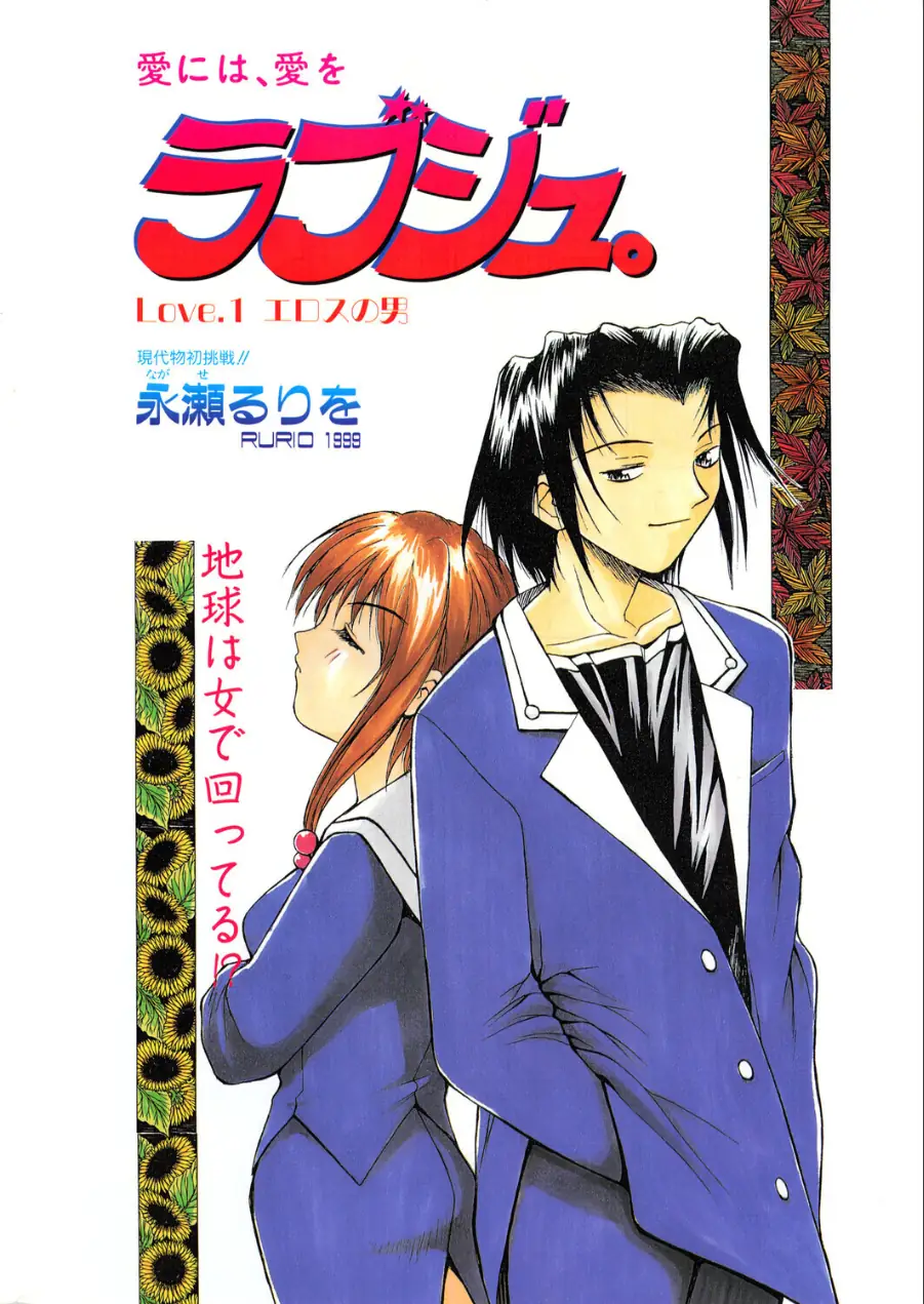 COMICペンギンクラブ1999年4月号 試し読み 4ページ