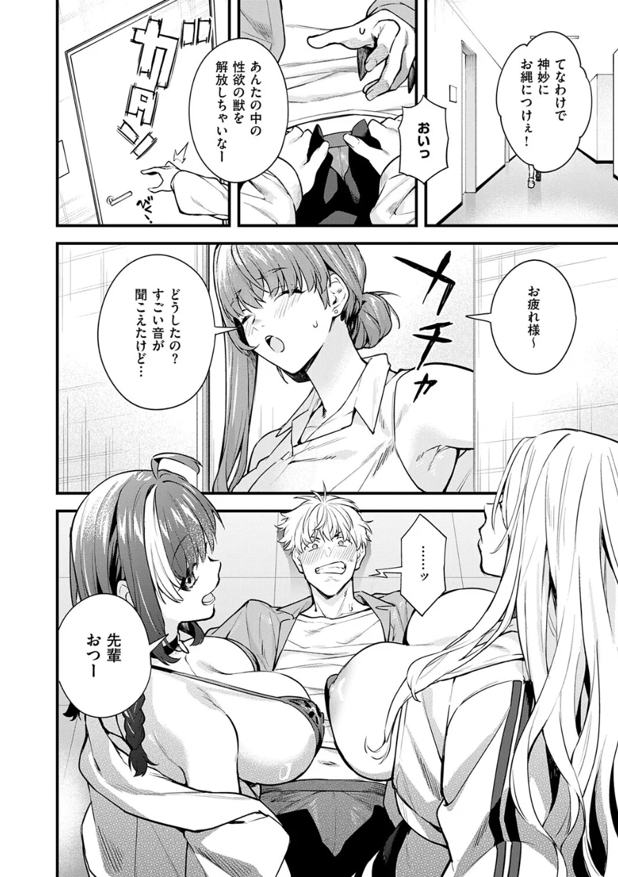 いえない秘密（単話） 試し読み 4ページ