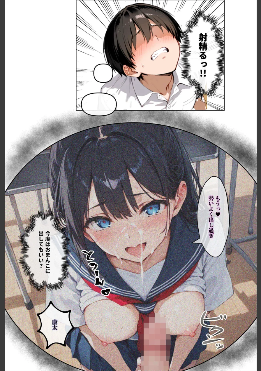 ずっと好きだった女の子に彼氏がいたので、女友達にマ〇コを貸してもらった件【モザイク版】 試し読み 9ページ