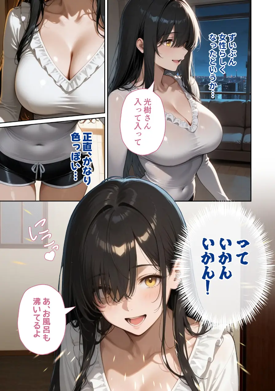 COMICシャルム 2 試し読み 33ページ