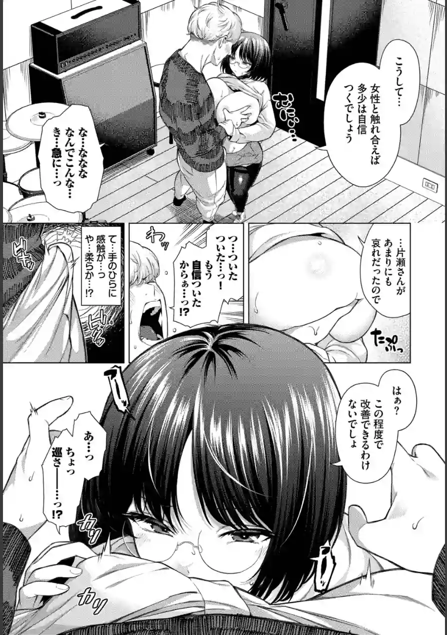そばにいたい（単話） 試し読み 7ページ