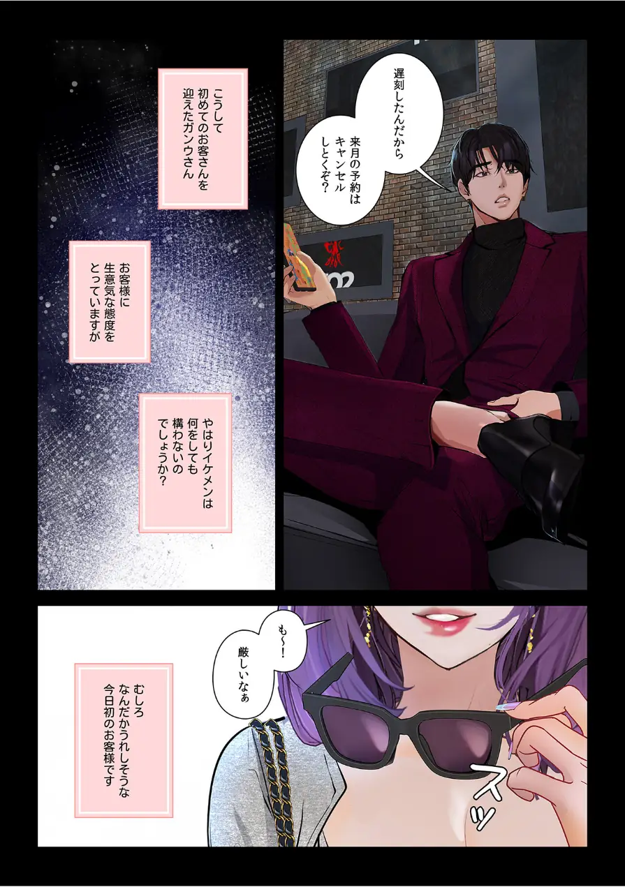 【フルカラー】観察日記〜他人の性生活のぞいてみませんか？〜 試し読み 6ページ