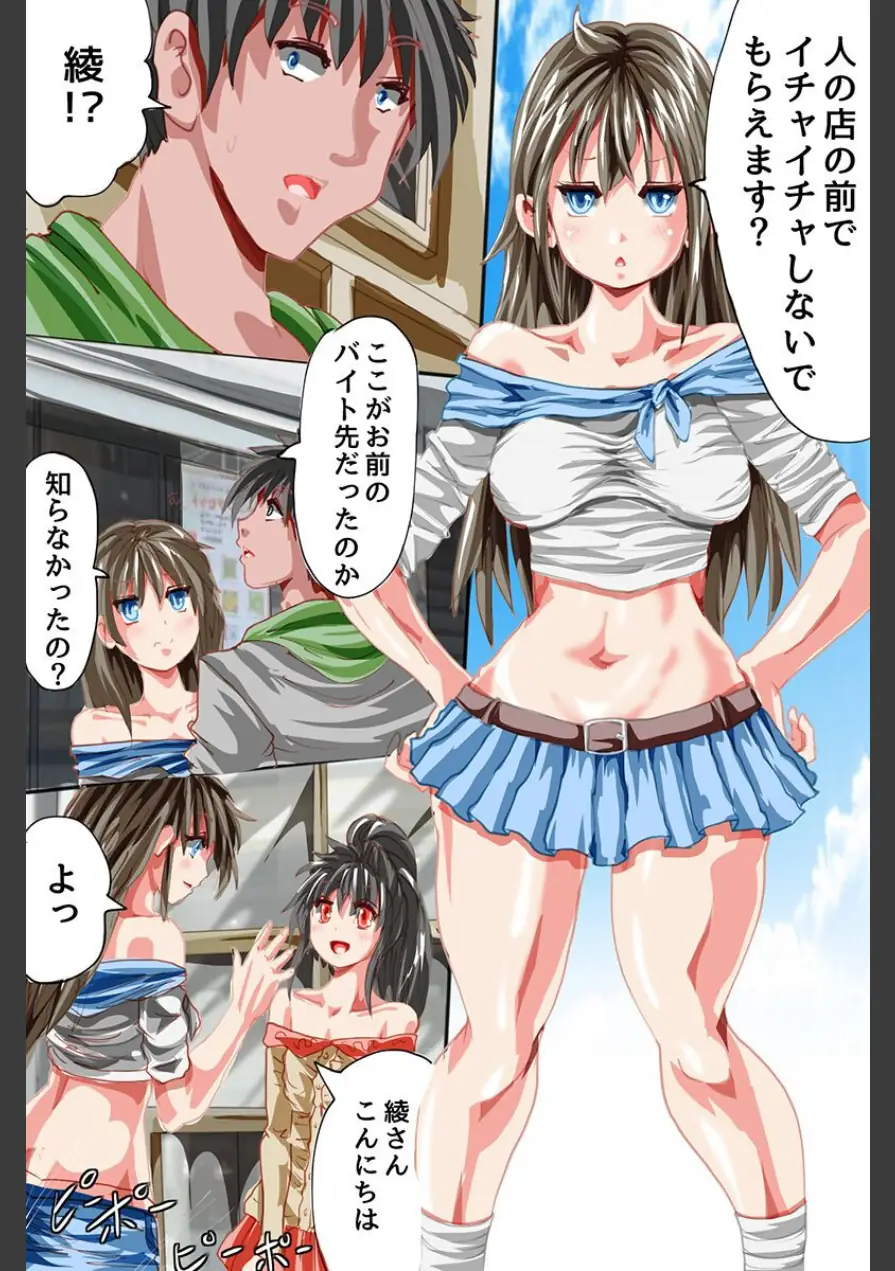 感染した女たち〜パンデミックの街で触手に穢されていく！！〜（フルカラーコミック）（単話） 試し読み 6ページ