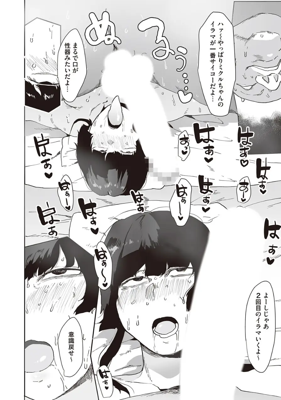 ボクが先に好きだったあの娘（単話） 試し読み 6ページ